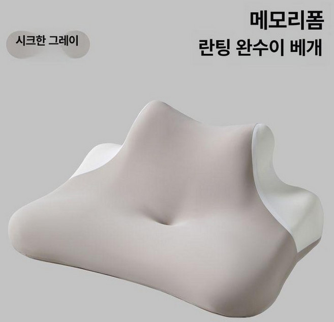 셀릭스 누워쉬는 눕쉼베개 다기능 엎드려 베개 겸용 침실 측면 수면, 60x40x23cm, 엘레강트그레이
