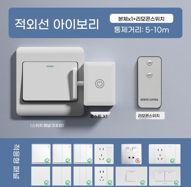 불꺼주는기계 불끄는 스위치 누워서 형광등끄기 불끄기 원격 자동 전등 무선, 01.적외선호스트+스퀘어리모컨 1(장거리), 1개