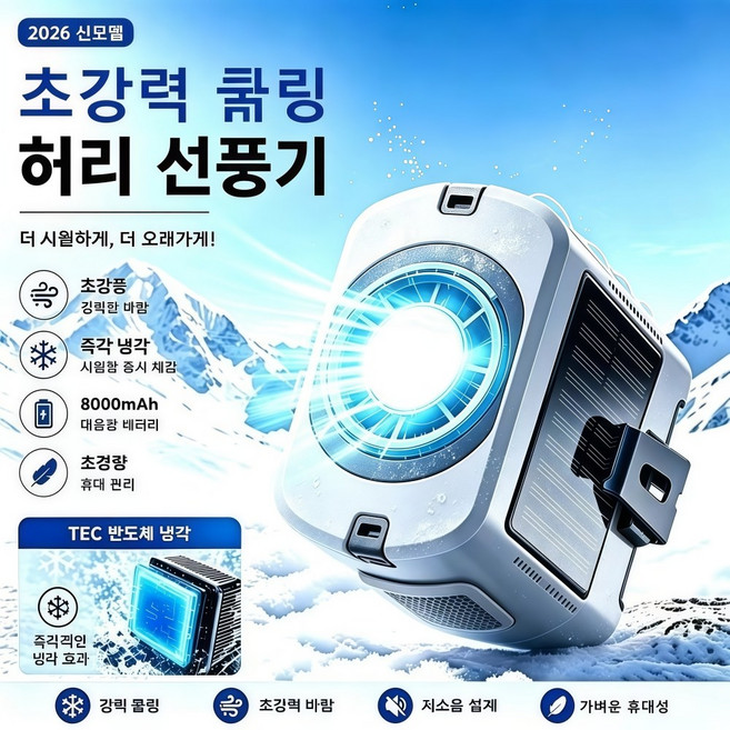 휴대용 허리걸이 선풍기 8000mAh 충전식 아웃도어 선풍기 반도체 냉각 목걸이형 손풍기 LED 무드등 솔라 패널 캠핑 등산 낚시 선풍기 미니선풍기, 그레이, PRO3