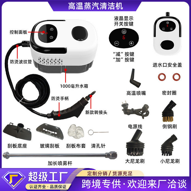 多功能油煙機 高壓高溫蒸汽清潔機 手提家用消毒 一體機, 白色【液晶觸摸款】,美規110v