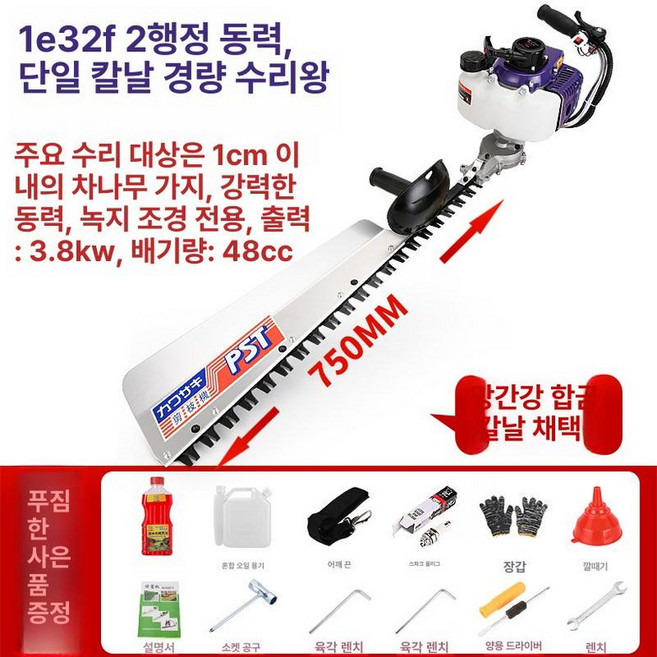 콩순 자르는기계 나뭇잎 정리기 가지치기 적심기, 2행정 48CC 단일날 경량, 1개, 기본 색상