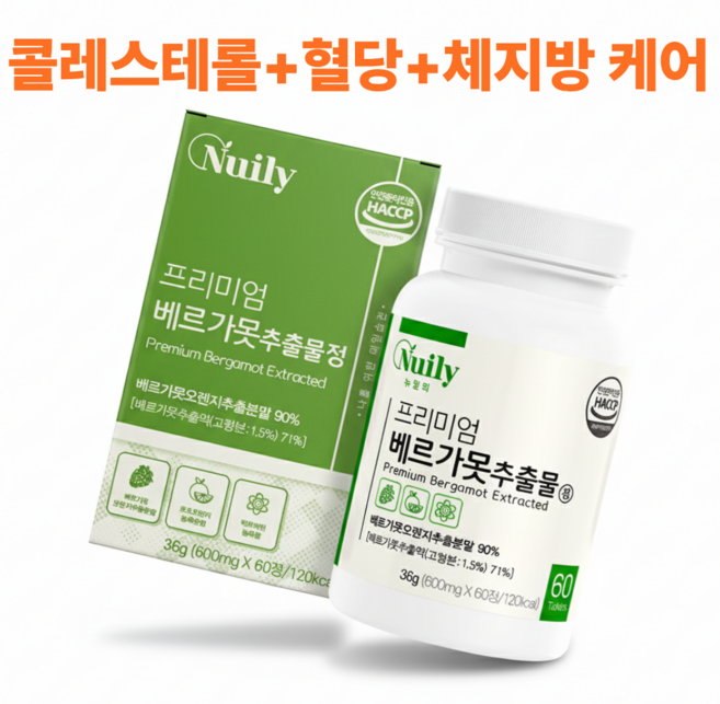 콜레스테롤 혈당 체지방 케어 항산화 식약처인증 프리미엄 베르가못 추출물정 안토시아닌 비타민C 헤스페리딘, 1박스, 60정