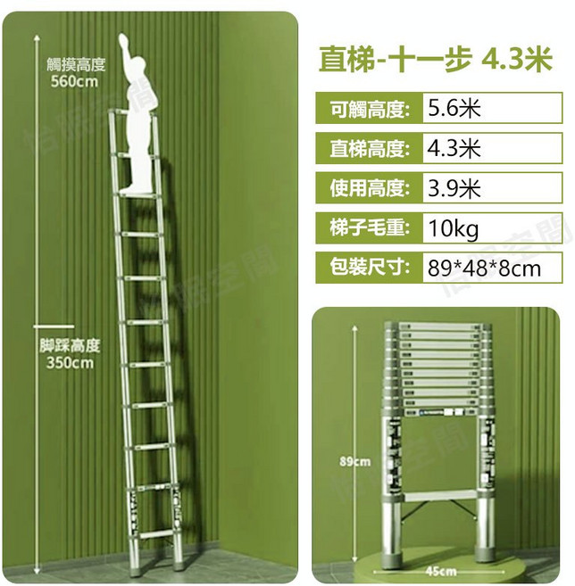 伸縮不銹鋼折疊人字梯，多功能家用工作梯，安全穩固, 單面梯4.3米  台灣無現貨限宅配, 1個