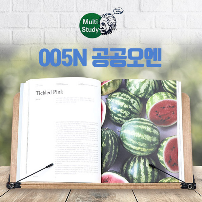 (나이스통상) 독서대 005N 104N 택1종 와이드 나무독서대, 005 N