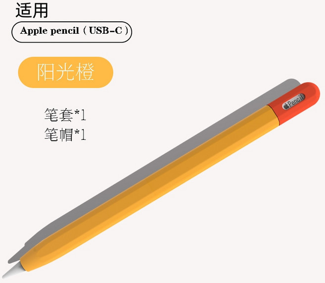 新升級 觸控筆 防誤觸 手寫筆 適用於 iPad Pro M5 Air7 Air6 10代 8 9 mini7, 1個, 經典硅膠套-橙色