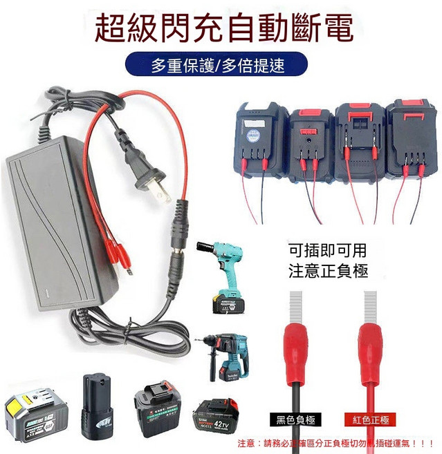 萬能充電器 鋰電池充電器 支援21V-999V, 1個, 21V-999VF通用旗艦插片款超級快充