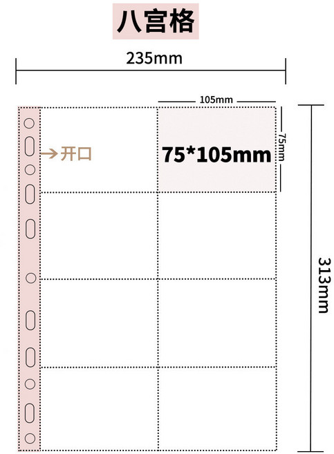 A4活頁收納冊 9宮格 拍立得 小卡 明信片 鐳射票收納內頁, 八宮格, 1個
