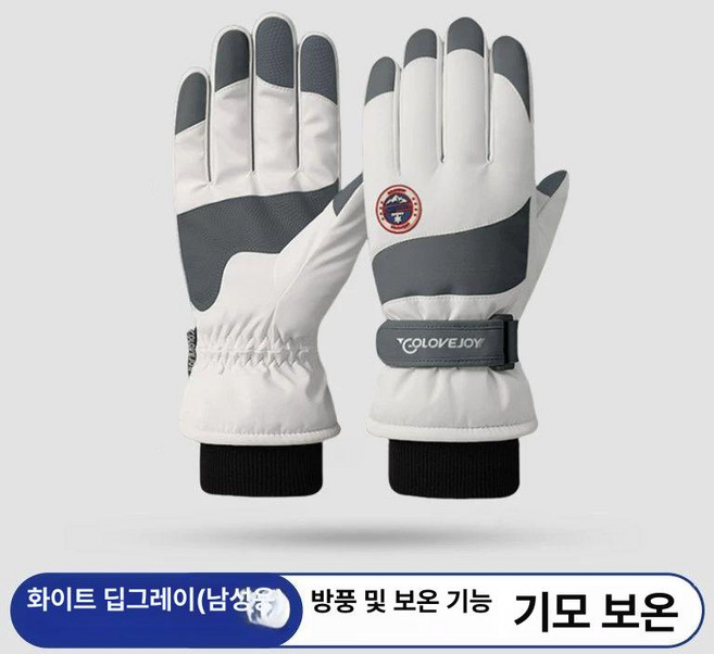 겨울 방한 얼굴보호 마스크 남녀공용 자전거 오토바이 라이딩용, 1개, 스키 장갑 화이트 다크그레이 남성용