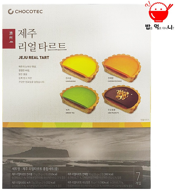 제주 리얼 타르트 중 7p, 1개, 32g