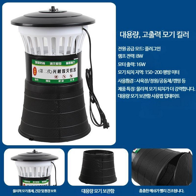 대형 업소용 포충기 햄프 해충 모기 벌레 날파리 퇴치기, 대형 예비 모델1개