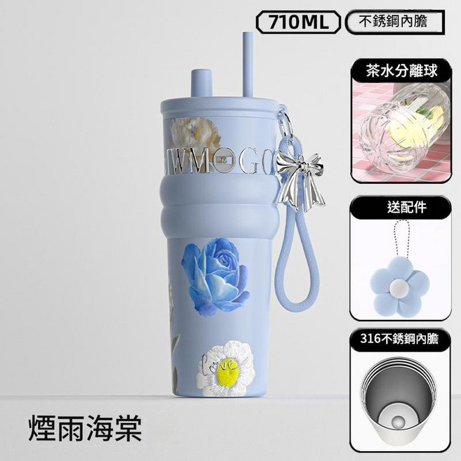 WMOGO 繁花系列 陶瓷內膽保溫吸管杯 710ML, 煙雨海棠 316L不鏽鋼A, 1個