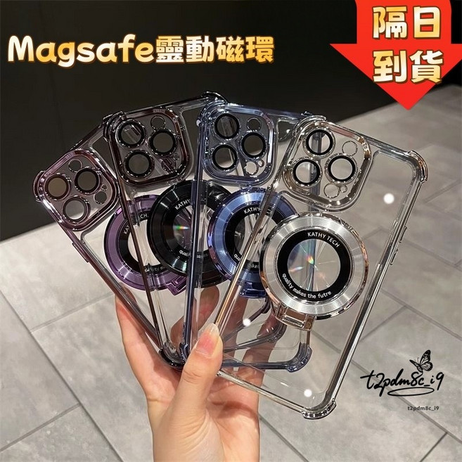 Magsafe磁吸支架殼 手機殼 全包 iPhone16E i7 哀鳳 8plus X XSmax XR 7lus