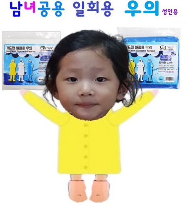 단추식 일회용 우비 성인 남녀공용 우의 비옷 백색 황색 청색, 1개