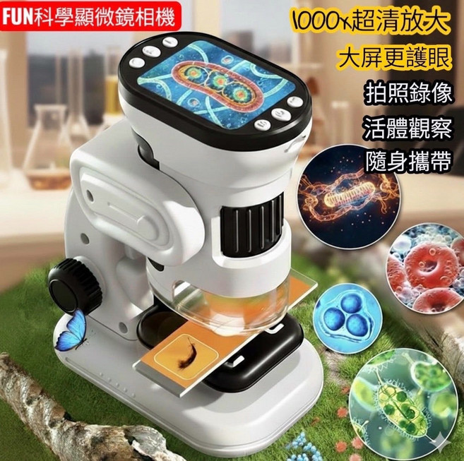 FUN 科學顯微鏡相機 1000倍高清放大 2.0吋IPS舒適顯示 支援拍照錄影 兒童便攜式顯微鏡, 1個, 200倍