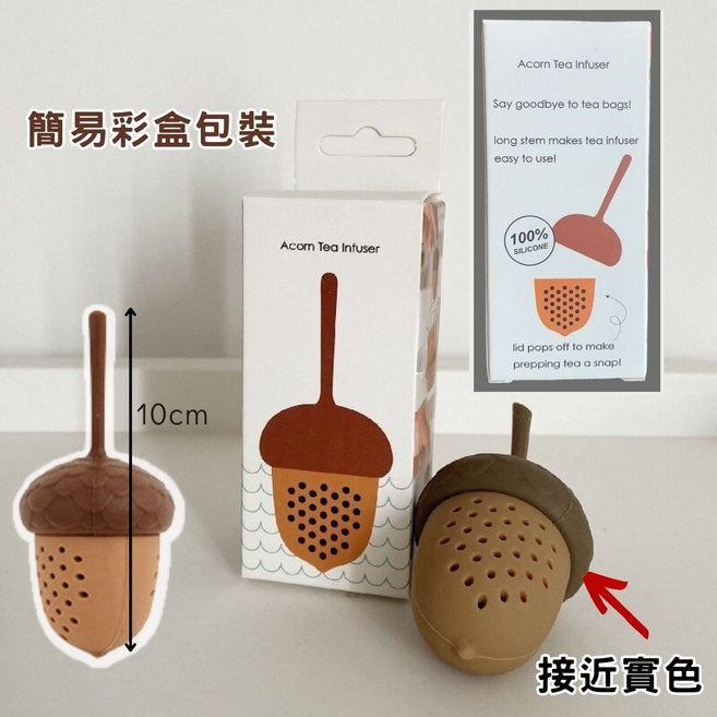 創意小物濾茶球 食品級矽膠茶葉過濾器 長柄易清洗茶具, 1個, 濾茶球(松果造型)