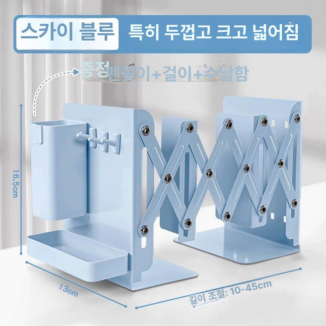 책상위 접이식 책꽂이 책정리대 수납 선반 학생용 책상 책장, 1단, 스카이블루