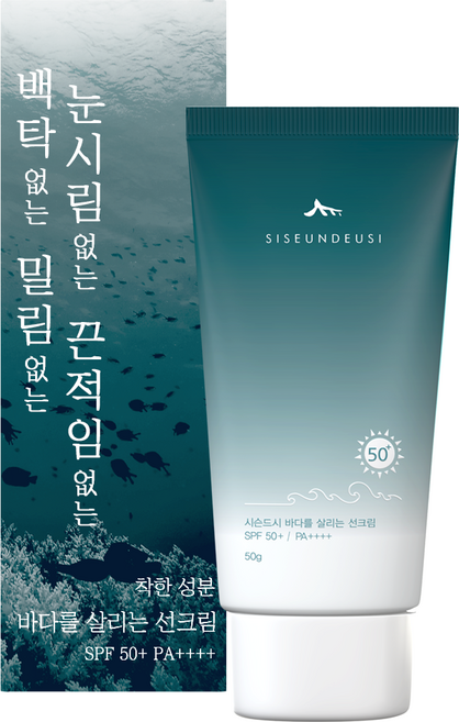 시슨드시 백탁없는 밀림없는 눈시림없는 끈적임없는 성분이좋은 선크림 SPF50+ PA++++, 50g, 2개