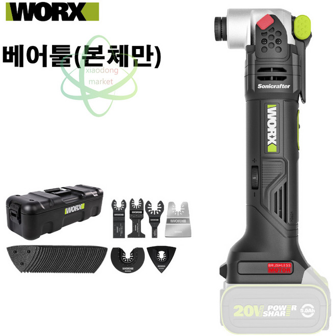 웍스 WORX WU690 다기능 멀티 커터 컷터 충전식, 1개, 베어툴(본체만), 베어툴(본체만)