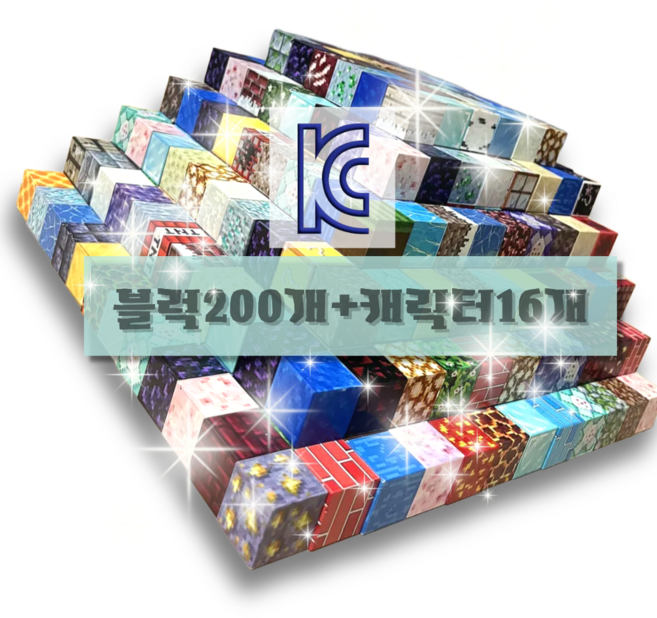 네오 크래프트 마크 자석블럭 픽셀 자석 블록 블럭 큐브 캐릭터 세트 도트 어린이 장난감 네오디움 설 설날 크리스마스 할로윈 할로윈데이 생일 선물, (오늘출발) 자석블럭 200개 + 캐릭터 16개, 1개