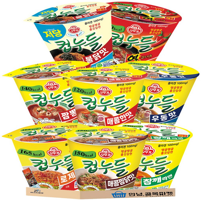 오뚜기 컵누들 8종 + 부스터 세트 ( 우동맛 + 매콤한맛 + 짬뽕맛 + 열라면맛 + 로제맛 + 불닭맛 + 찜닭맛 + 참깨라면맛 + 라면부스터 ) 저칼로리 누들 라면 2호 세트, 9개