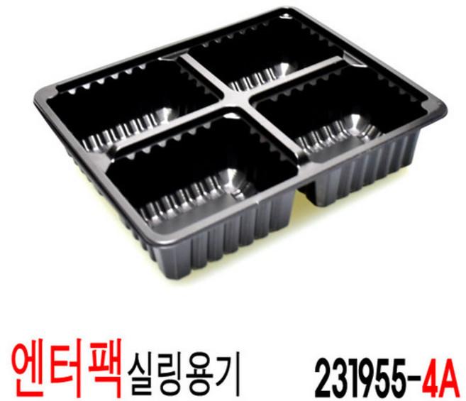 엔터팩용기 실링포장 반찬용기 도시락용기 떡갈비용기PSW -231955-4A 600개, (박스), 1개