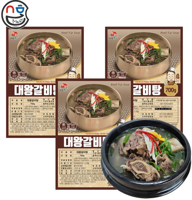 이조푸드 대왕 갈비탕 700g 뼈 4대 한끼식사 업소용 왕갈비탕 맛있는 레시피 갈비탕 식당, 3개