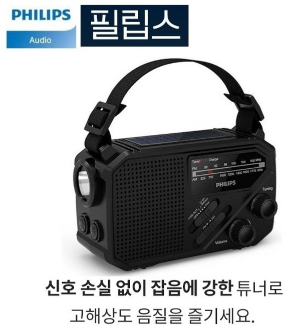 필립스 플래시 라디오, black (BK), TAR1609/00