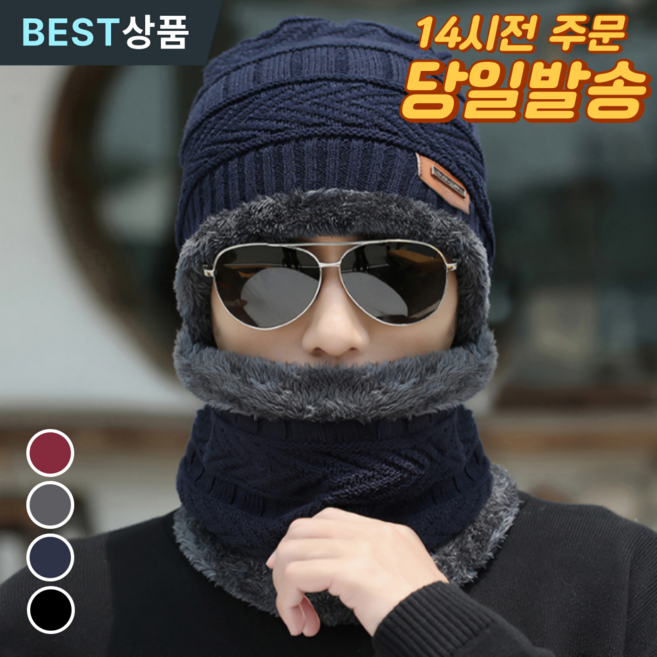 가우토 방한용 바라클라바 넥워머 비니 세트, 일체형 (넥워머+모자) 세트, 블랙, 1개