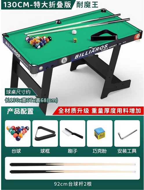 가정용 당구대 포켓볼 110cm 보드게임 펜션 실내 다이 탁구, 1개