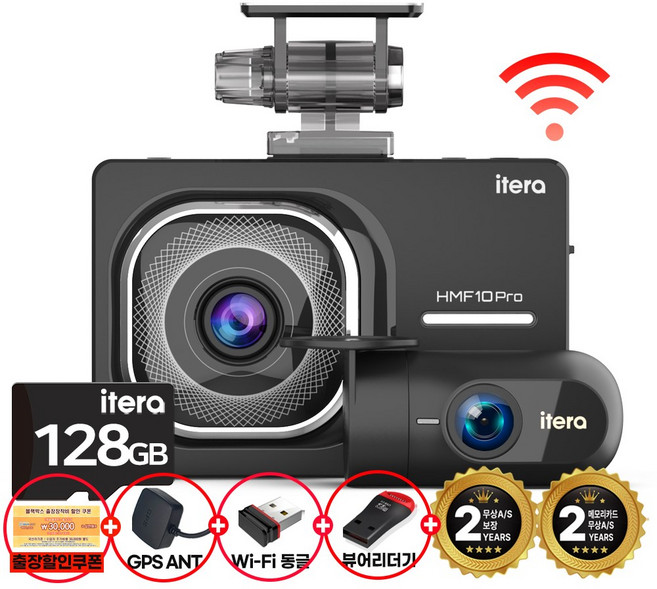 최신 아이테라 FHD+FHD 블랙박스 2채널 와이파이 스마트폰연동 HMF10 2년보증, 자가 장착, 128GB
