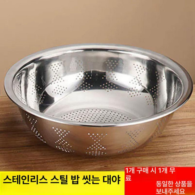 대형 스텐 양푼이 대야 스테인리스 김장 다라이 업소용, 30CM 구멍 하나 구매 시 하나 A