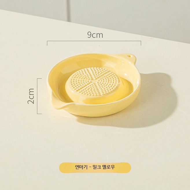 세라믹 강판 마늘 생강 페이스트 조리 도구 다지기 분쇄용 그릇 생강즙 푸딩 만들기 다용도 활용 가능, 1개, 크림색 노란색 마늘 강판