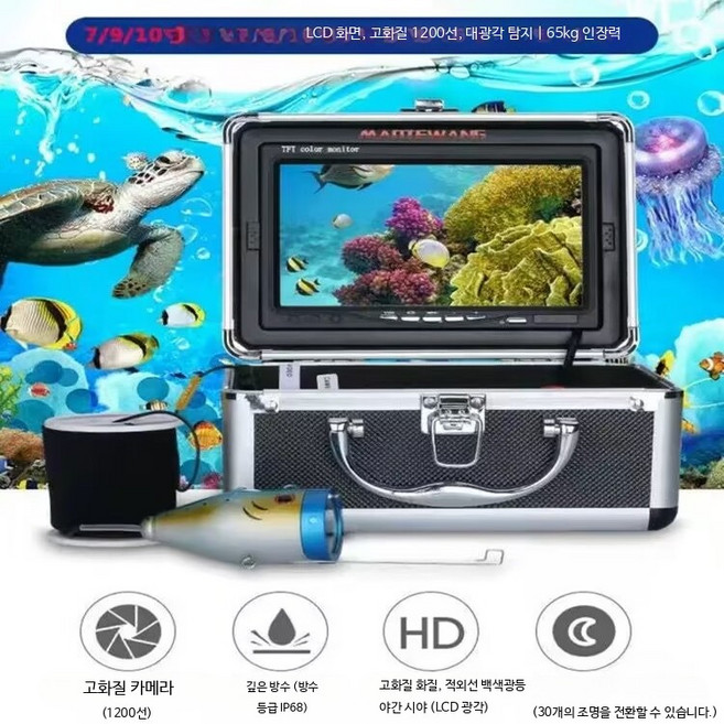 고화질 야간 수중카메라 어군탐지기 방수 휴대용 낚시용 탐지기 360도 촬영 기능, 1개, 원래 포함된 충전 케이블, 단일 모델