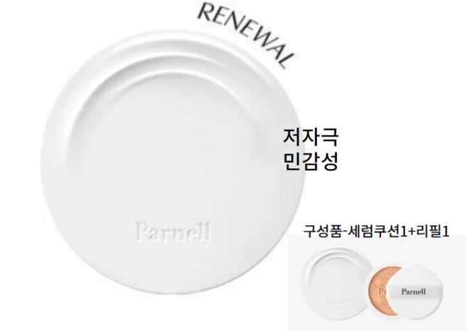 파넬 시카마누 세럼쿠션 (본품+리필), 1개, 21호 - 쿠팡