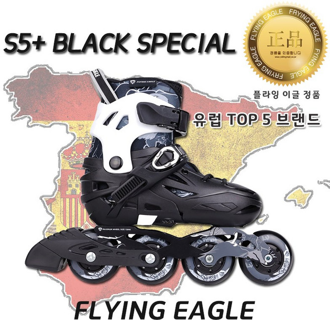 플라잉이글 아동용 인라인 스케이트 S5+ 사이즈 조절, S(165mm~195mm)