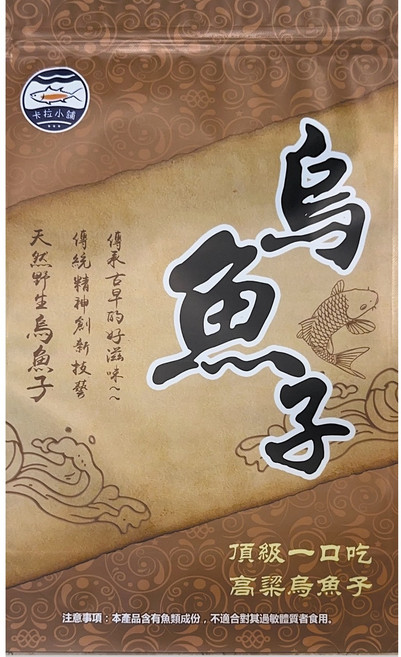 卡拉小舖 一口烏魚子 頭尾烤乾包 天然野生 一口吃 高粱風味, 1個, 100公克