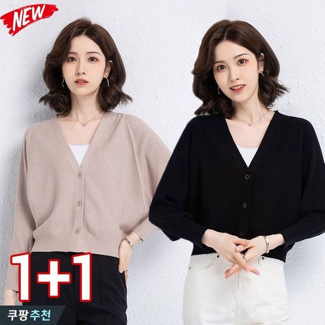 YLEMI 1+1 봄 가을 캐주얼 브이넥 긴팔 니트 가디건 여성 데일리 가오리소매 가디건 2장 세트