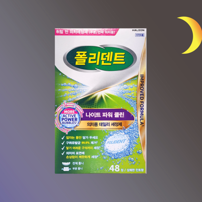 폴리덴트 나이트 48정 (의치세정제), 48개입, 1개