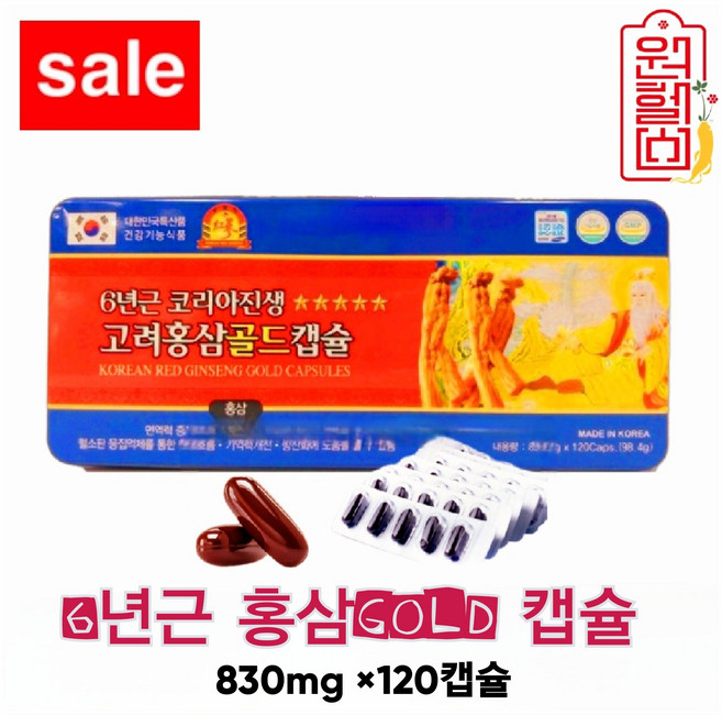동보내츄럴 코리아진생 6년근 고려홍삼골드캡슐 120정 1개, 120회분