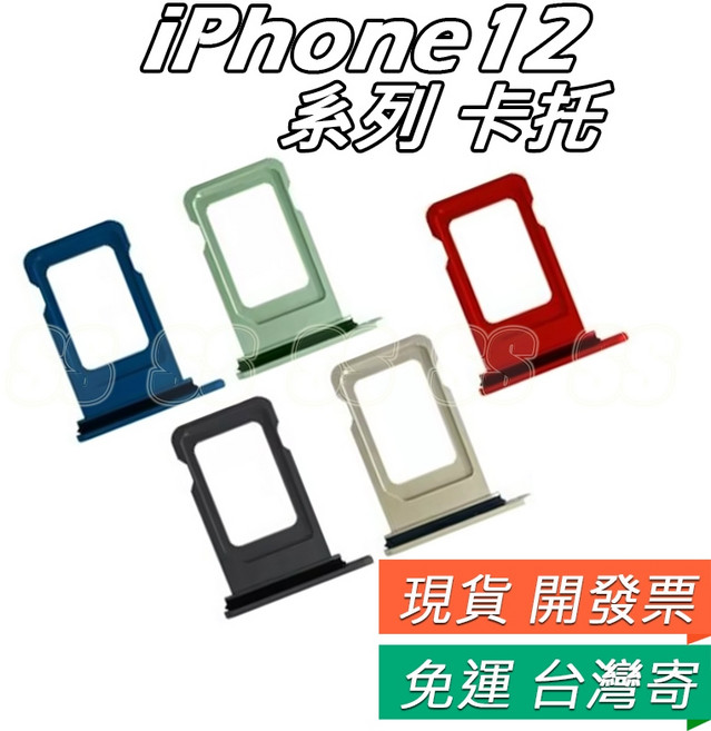 iPhone 12, 1個, iPhone 12 Pro 卡托,金色