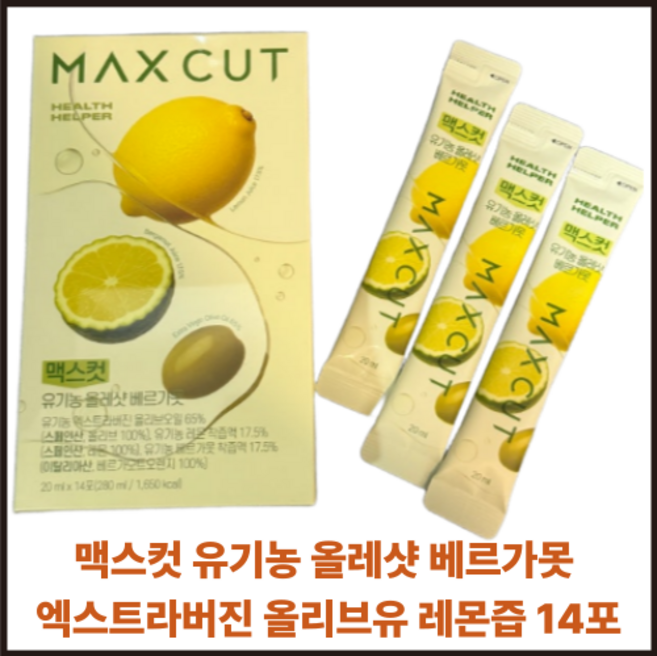 헬스헬퍼 맥스컷 유기농 올레샷 베르가못 14p, 280ml, 1개