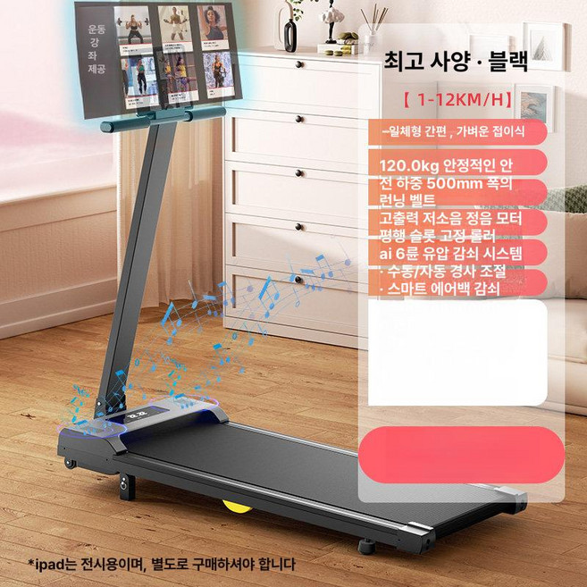 프라임 인클라인런닝머신 베란다 무동력 트레드밀, 최상위 블랙 블루투스스피커 + 앱 경사조절, 기본 모델명/품번