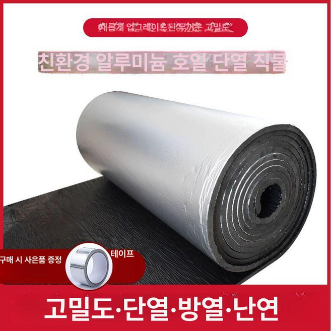 은박 단열재 알루미늄 시트 보온재 욕실 절연 건축 외벽, 1개, 기본 색상