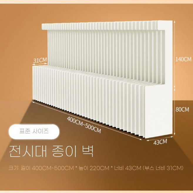 접이식 가벽 파티션 공간분리 전시장 이동식 공간활용 인테리어, S. 400~500x220cm