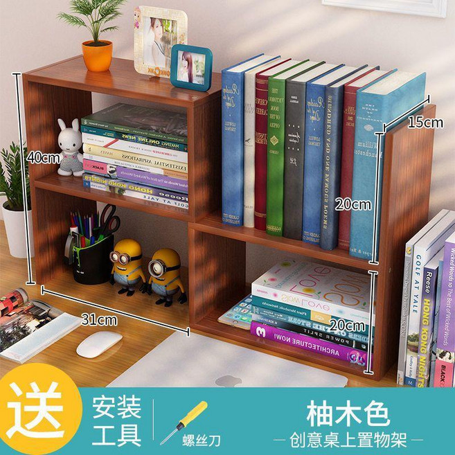 桌面書架置物架 簡易學生伸縮收納支架, 旗艦款大E款柚木色
