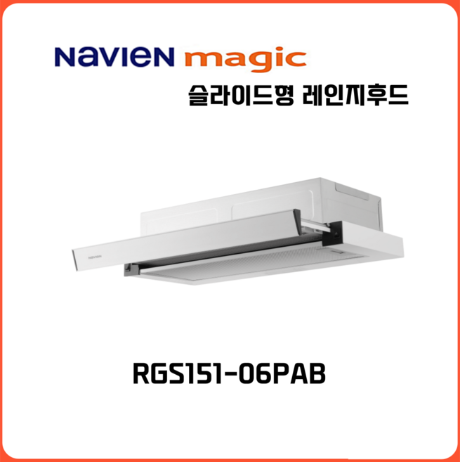 나비엔매직 레인지후드 600 슬라이드형 RHD410L RHD420L -> 신제품 RGS151-06PAB / SK매직, 설치의뢰(별도설치비참조), 단품, 단순배송상품
