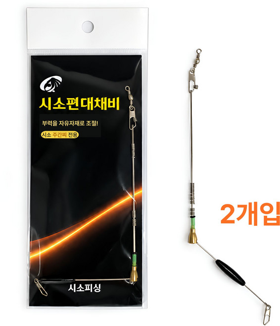 민물 편대채비 시소편대채비 2개입 시소피싱, 1세트, 주간찌용 2개