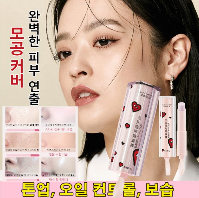 모공 관리 멀티밤 스틱 톤업/오일 컨트롤/보습/모공 커버/집티 커버, 3g*1개, 1개