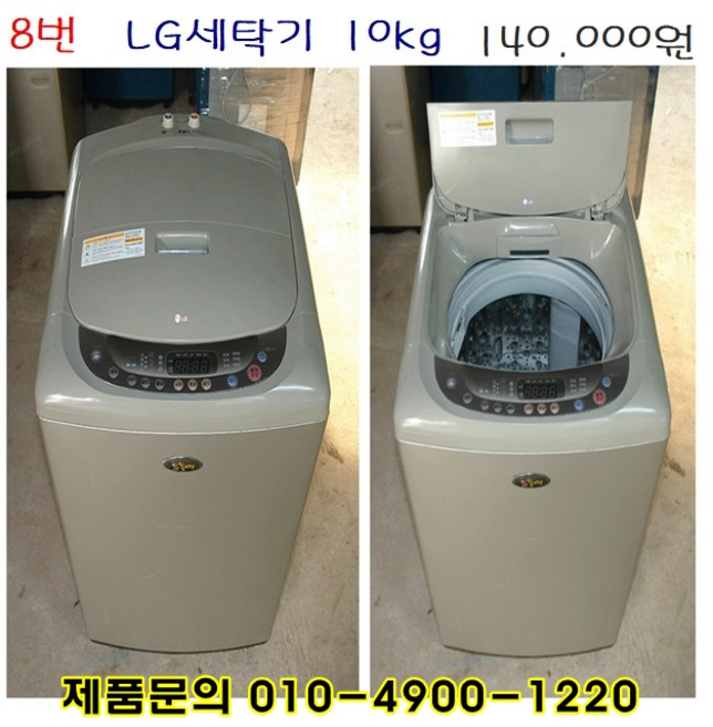 LG세탁기 10kg