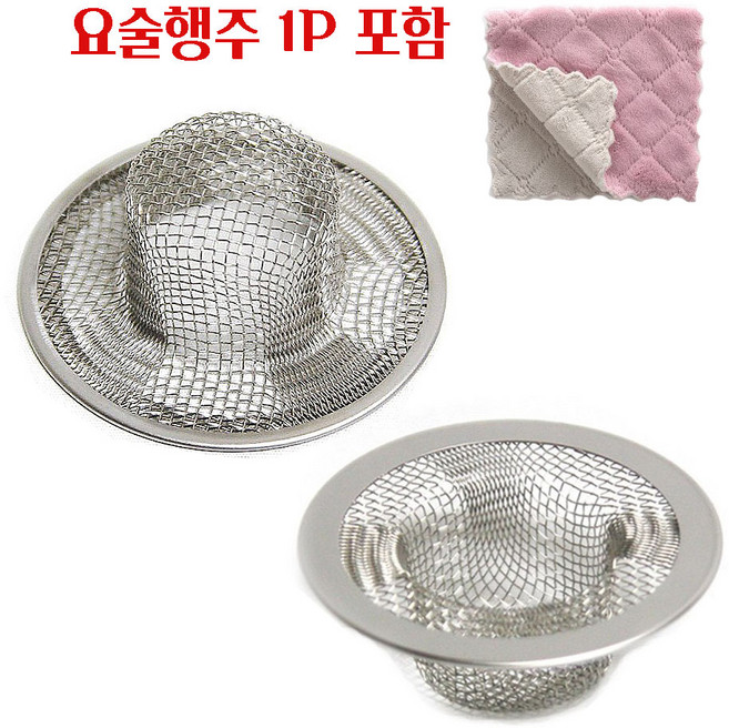 그랏사 국산 세면대 욕조 욕실 머리카락 거름망 배수구망 스텐 2P, 1개, 실버